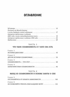 Ежедневник битти