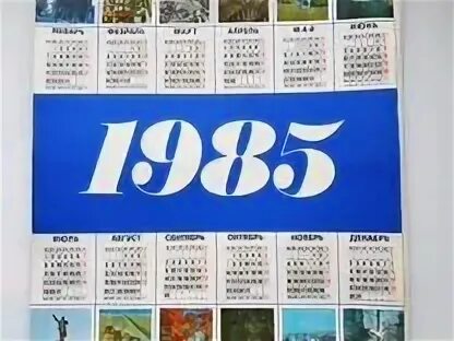 1985 какой день недели