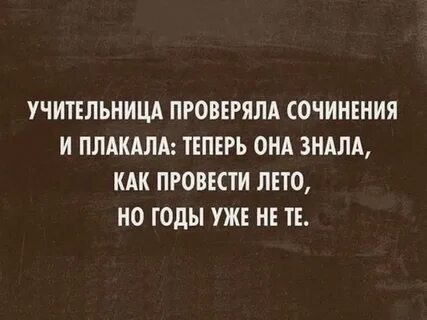 Теперь плачет
