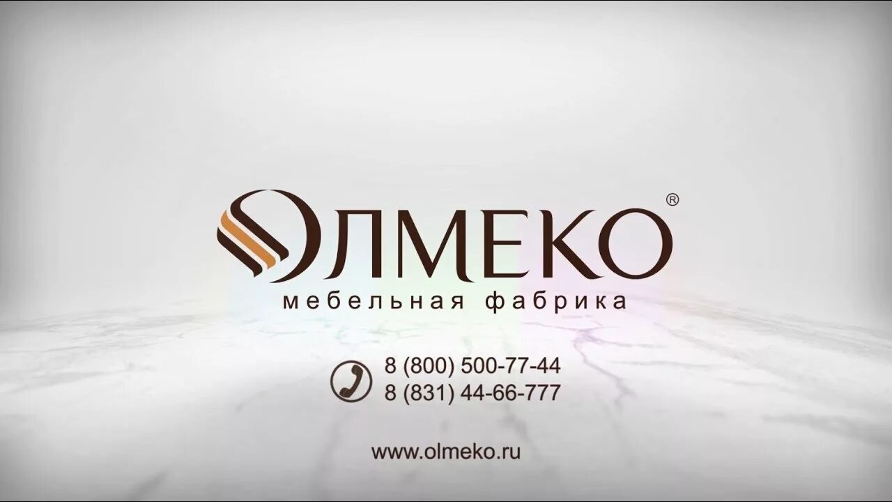 Балахна мебель сайт. Мебельная фабрика Олмеко Балахна: диваны. Олмеко мебель логотип. Лого фабрика Олмеко. Мебельная фабрика Балахна.