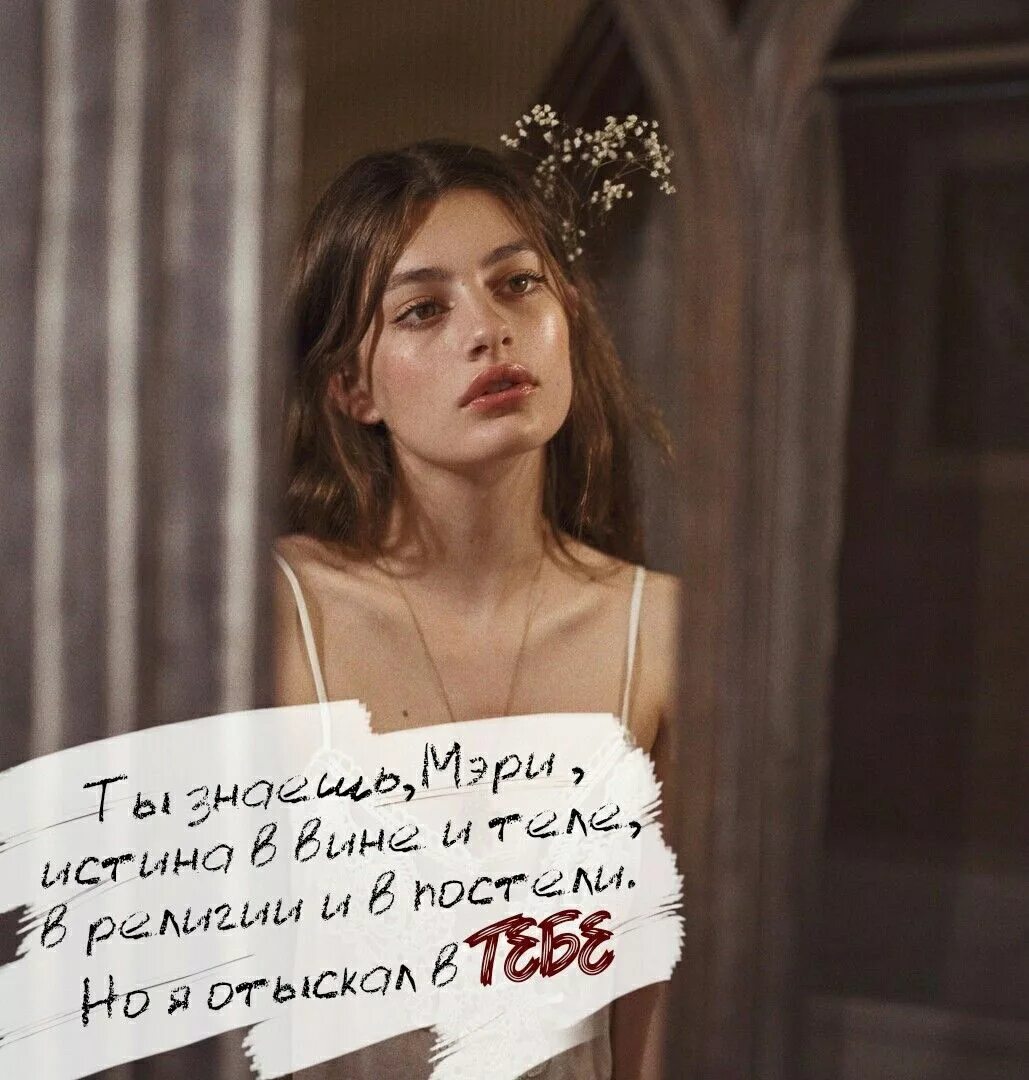 Найти выход знаешь. Знаешь мэри. знаешь мэри в моей голове звери. знаешь, мэри найтивыход. джио россо знаешь мэри.