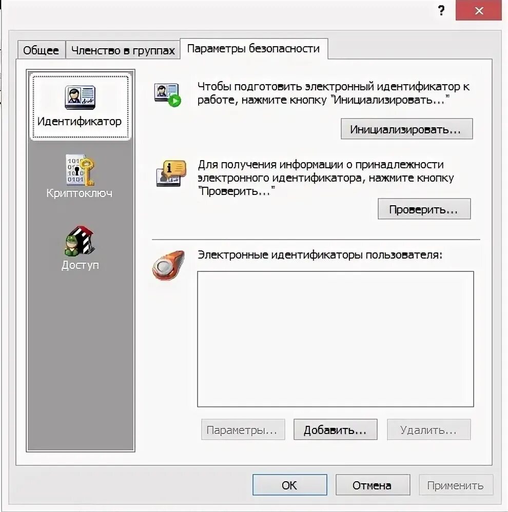 Secret net 8.5. Уровни защиты информации Secret net Studio. Secret net Базовая защита. Формуляр Secret net Studio 8. Секретов нет.