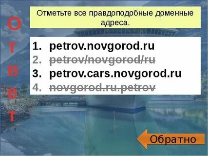 Отметьте адрес