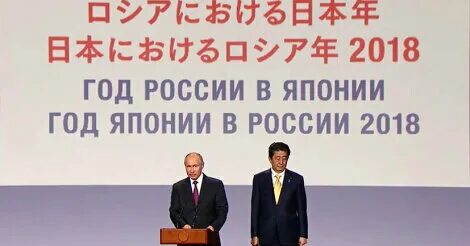 2018 год японии