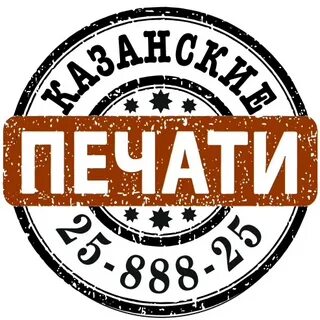 Распечатка казань