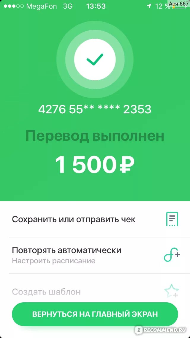 Как переводится screen. Как переводится screen