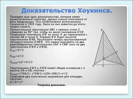 Основать доказательство
