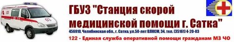 Сайт гбуз 3