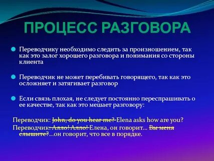 Процесс диалога
