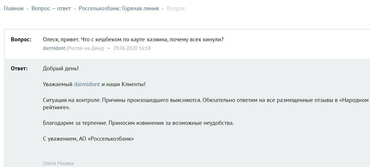 отзыв учтен