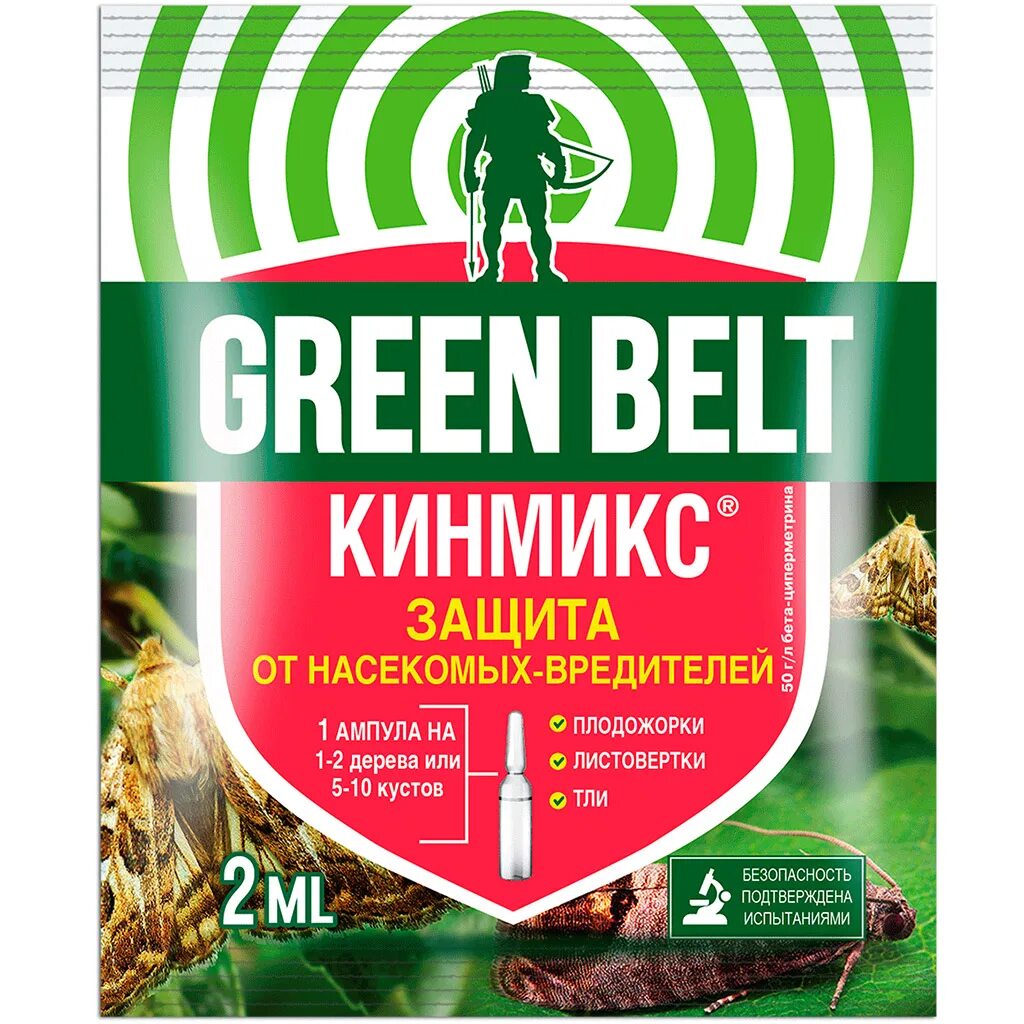 Кинмикс инструкция по применению для плодовых деревьев. Кинмикс 2,5мл амп вх х200. инсектицид кинмикс 2мл от вредителей грин бэлт. средство от вредителей грин бэлт. средство кинмикс от насекомых-вредителей.