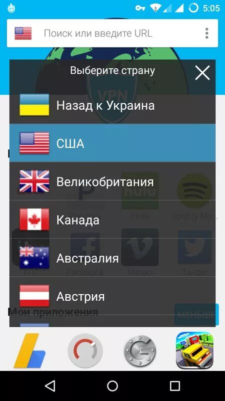 Взломка vpn. Впн для андроид.