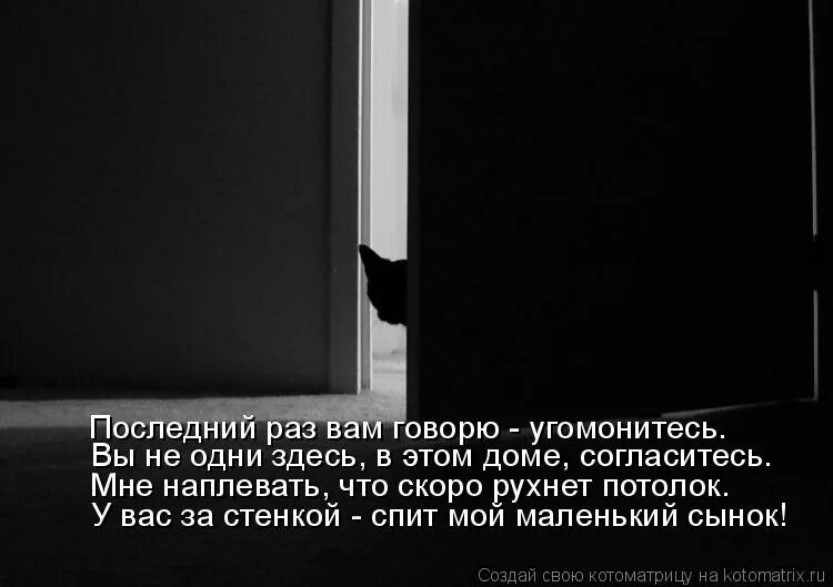 Я здесь в последний раз. Прощальные объятия. Здесь вечный отдых для меня начнется. Я здесь в последний раз. Я здесь в последний раз.