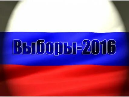 18 сентября 2016 года