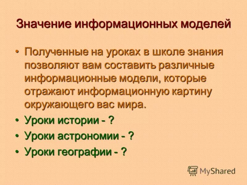 Информативный значение. Информативное значение. Общественная значимость информации. Информативный значение. Информативный значение.