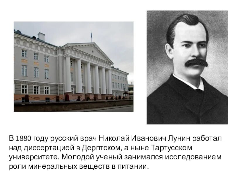 Централ клиник воронеж. Лунин хирург. Лунин хирург. Лунин хирург. Лунин витамины опыт 1880 года.