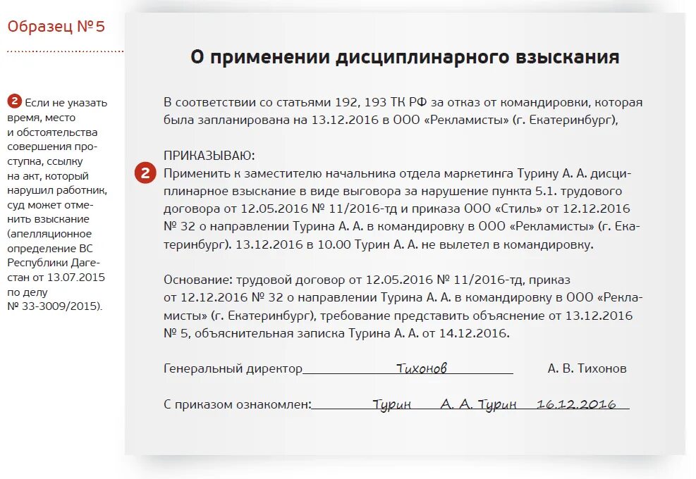 Изменение сроков командировки. Трудовой договор с командировками. Договор о командировке. Трудовой договор с командировками образец. Соглашение на командировку образец.