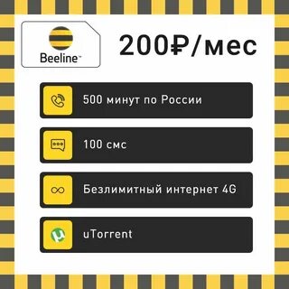 Пропадает билайн