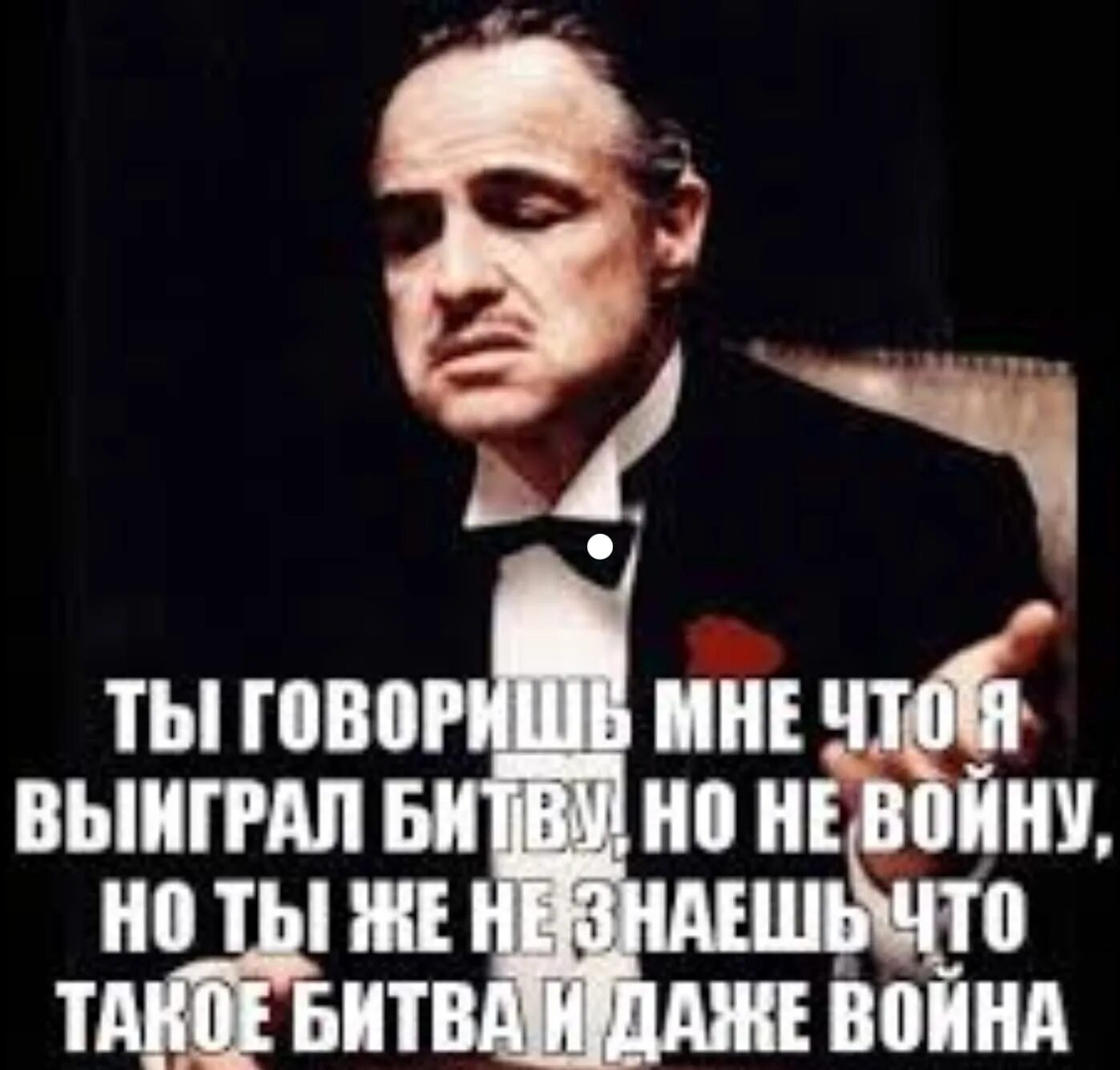 Проиграть битву но выиграть войну. Битва проиграна. проиграна битва но не война. проиграть битву чтобы выиграть войну. ты проиграл битву но не войну.