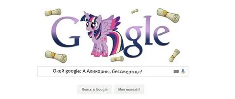 Гугл потерял
