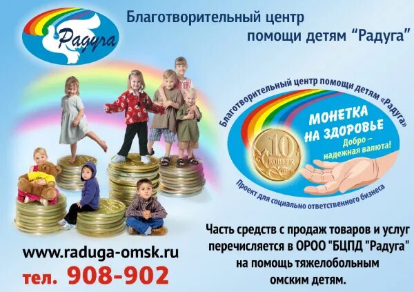 детский благотворительный фонд. благотворительный центр помощи. расправь крылья фонд. благотворительный центр помощи. благотворительный фонд рука помощи эмблема.