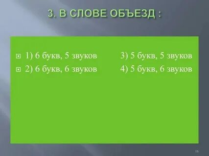 5 букв лка