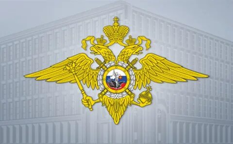 Отдел министерства внутренних