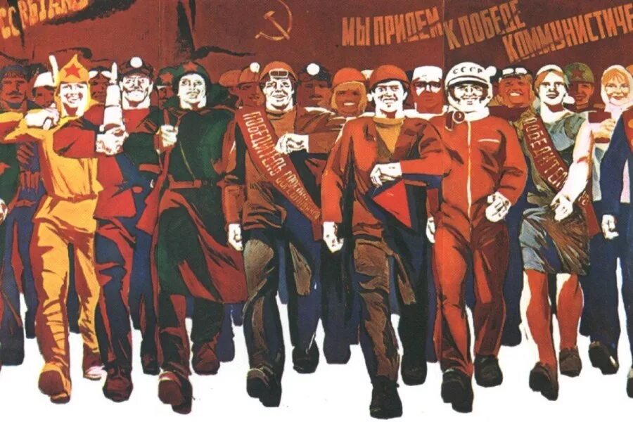 Марш коммунистических бригад. Социалистический реализм (соцреализм) ссср. Новый социалистический человек. Новый социалистический человек. Iii съезд российского коммунистического союза молодежи ленин.
