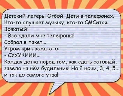 Детские рассказы про лагерь