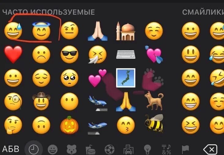 Как убрать часто используемые смайлики. Часто используемые смайлики в мире. Как убрать часто используемые смайлики. Самые часто используемые смайлики. Самые популярные эмодзи 2021.
