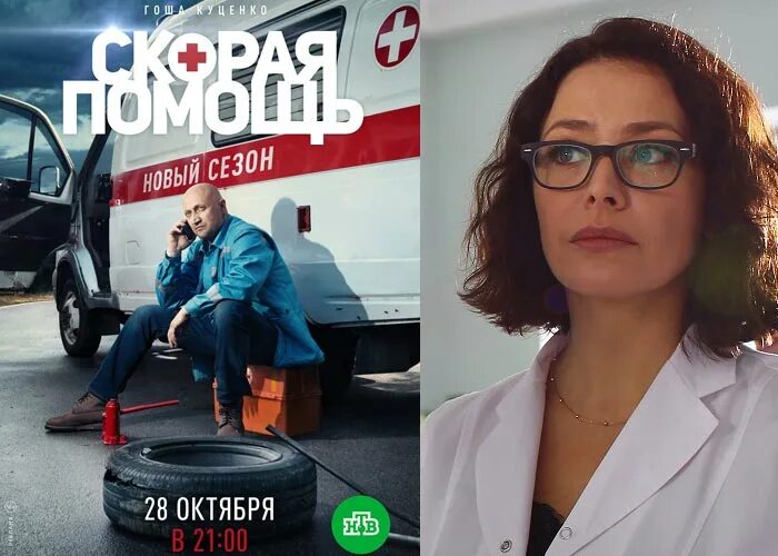Помощь 2. Екатерина волкова в сериале скорая помощь. сериал скорая ольга кирилловна. арефьева ольга кирилловна 4 сезон. арефьева ольга кирилловна.