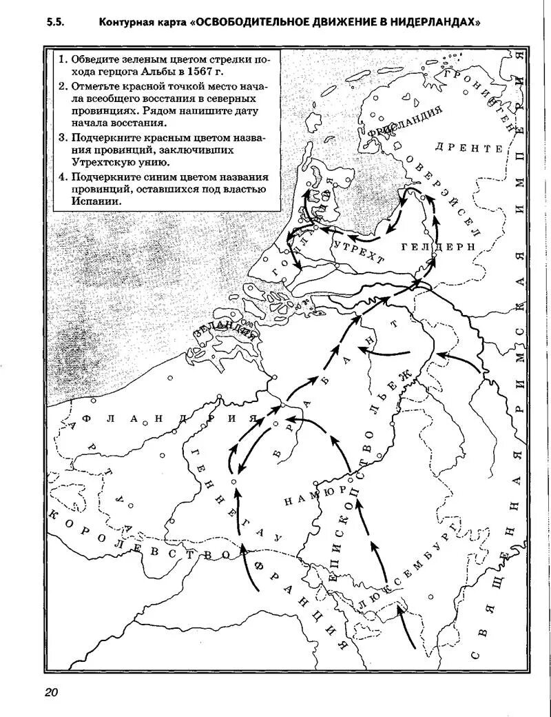 Нидерландская буржуазная революция 1566-1609 контурная карта. Контурные карты по истории Нидерландская буржуазная революция. Нидерландская революция 1566-1609 контурная карта. Освободительное движение в Нидерландах карта. Нидерландская буржуазная