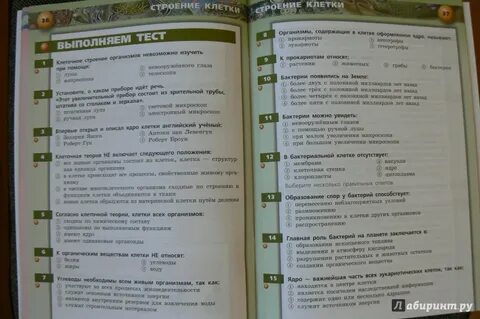 Сухорукова биология 8 класс