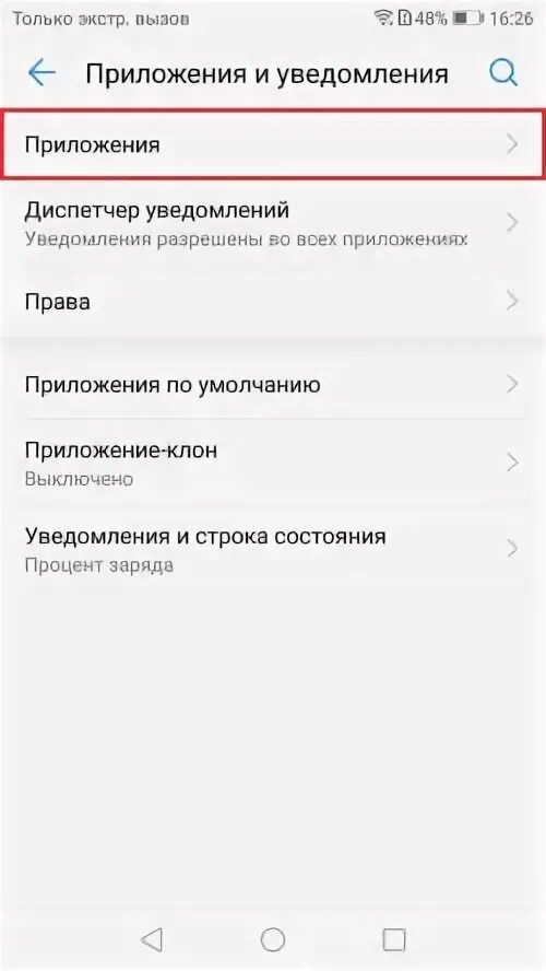 Геолокация в друг вокруг. Неизвестные источники андроид хонор. Разрешение дисплеев на honor. Разрешения приложений хуавей. Hivoice huawei.