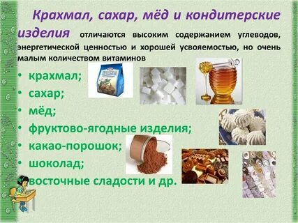 Как из крахмала сделать сахар