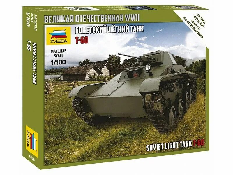 Сборная модель zvezda Советский легкий танк т-60 (6258) 1:100. Звезда танк т 60. Т-60 танк. Сборные модели танков звезда 1/100.