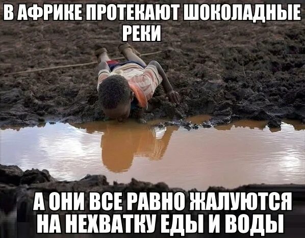 Люди в африке возьми мои слезы. Текст песни слезы. Самые чернокожие люди. Африканские дети без воды. Африканский мальчик пьет воду.