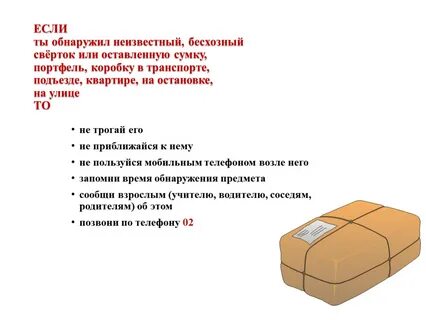 Бесхозный это