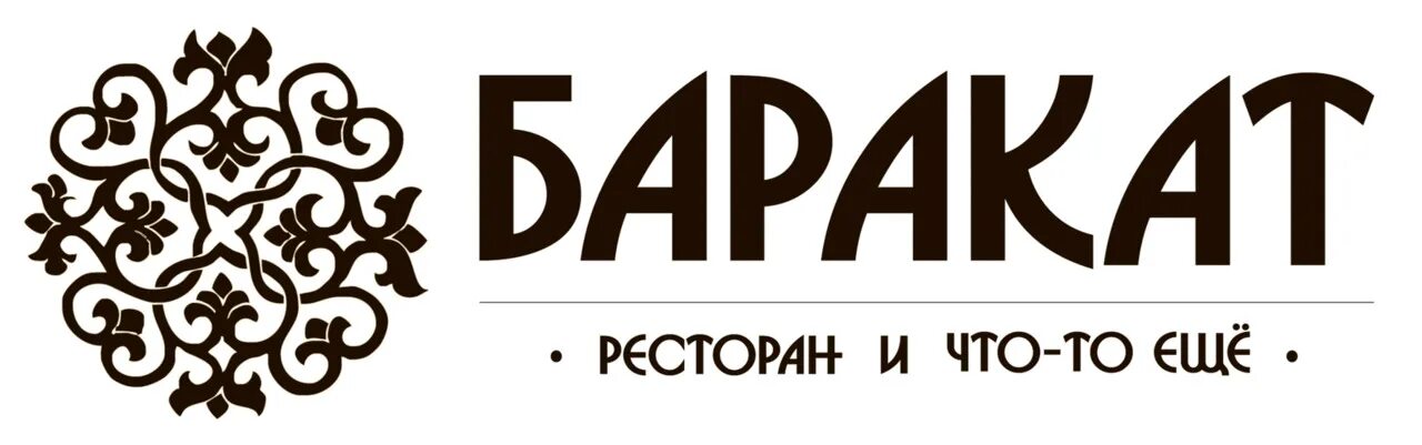 Баракат что это значит. Баракат. Баракат логотип. Логотип для магазина Баракат. Кафе Баракат вывеска.