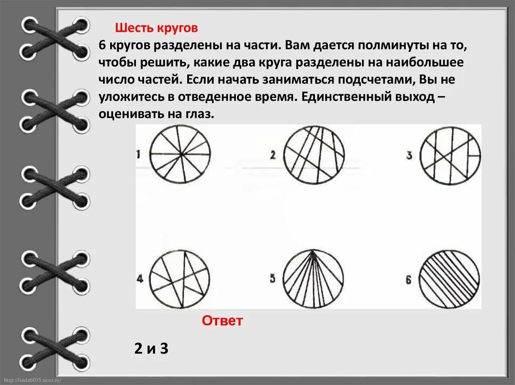 Круг разделенный на части. Деление окружности. Разделить круг на шесть частей. Деление окружности на шесть.