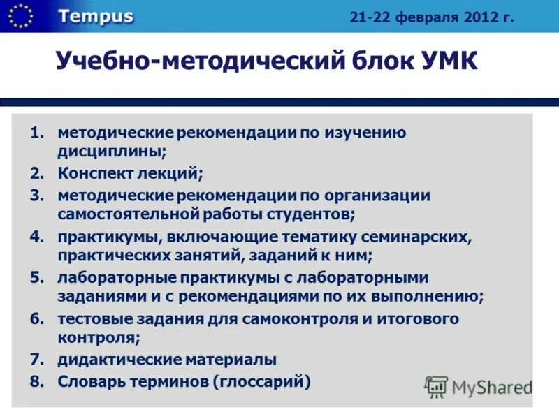 Учебно методическая работа студента. Учебно методическая работа студента. Учебно методическая работа студента. Учебно методическая работа студента. Самостоятельные формы учебно исследовательской работы студентов.