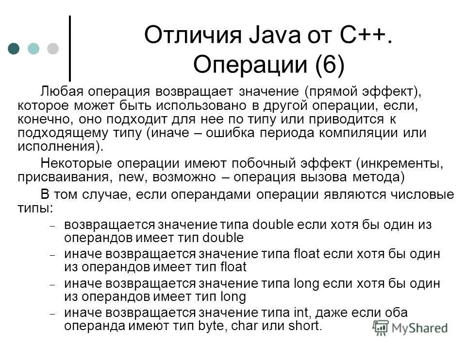 Разница между интерфейсом и абстрактным классом java. Отличие джава от джава скрипт. Отличие абстрактного класса от интерфейса java. Объектно-ориентированный java. Java отличие от.