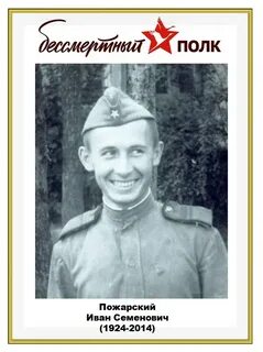 Пожарский владимирович