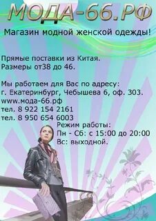 Нова текст одежда