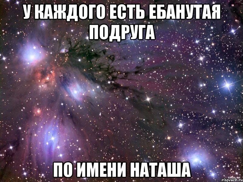 У девочки странная подруга. Алина подруга. у всех есть подруга по имени наташа. марина мем. мемы про марину.