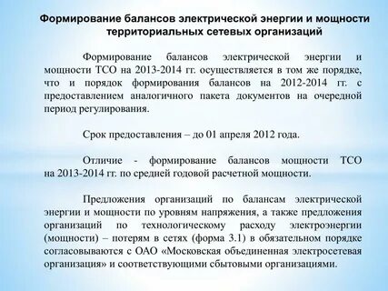 Определение системообразующей территориальной сетевой организации