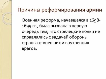 Какую причину назвали