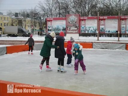 Киров каток массовое катание