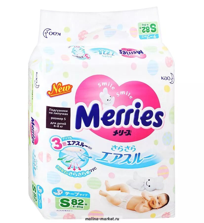 подгузники merries s 4 8. подгузники merries s (82 шт). подгузники merries s 4 8. Merries подгузники 4-8 кг 82 шт. мерриес подгузники s 82 шт (4-8 кг)/4.