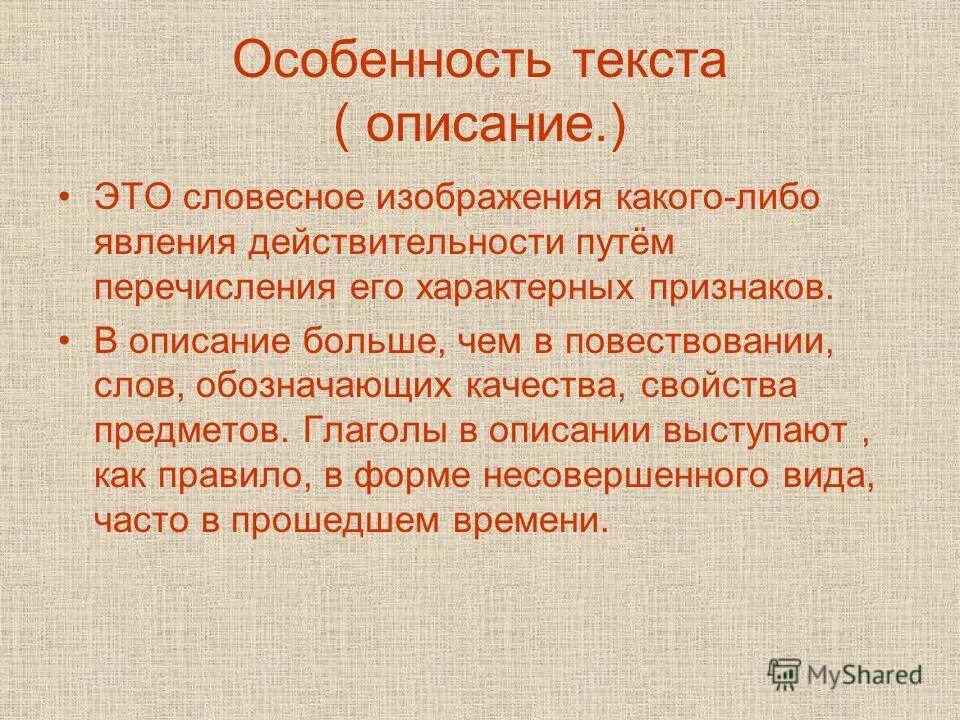 Слово как единица языка презентация